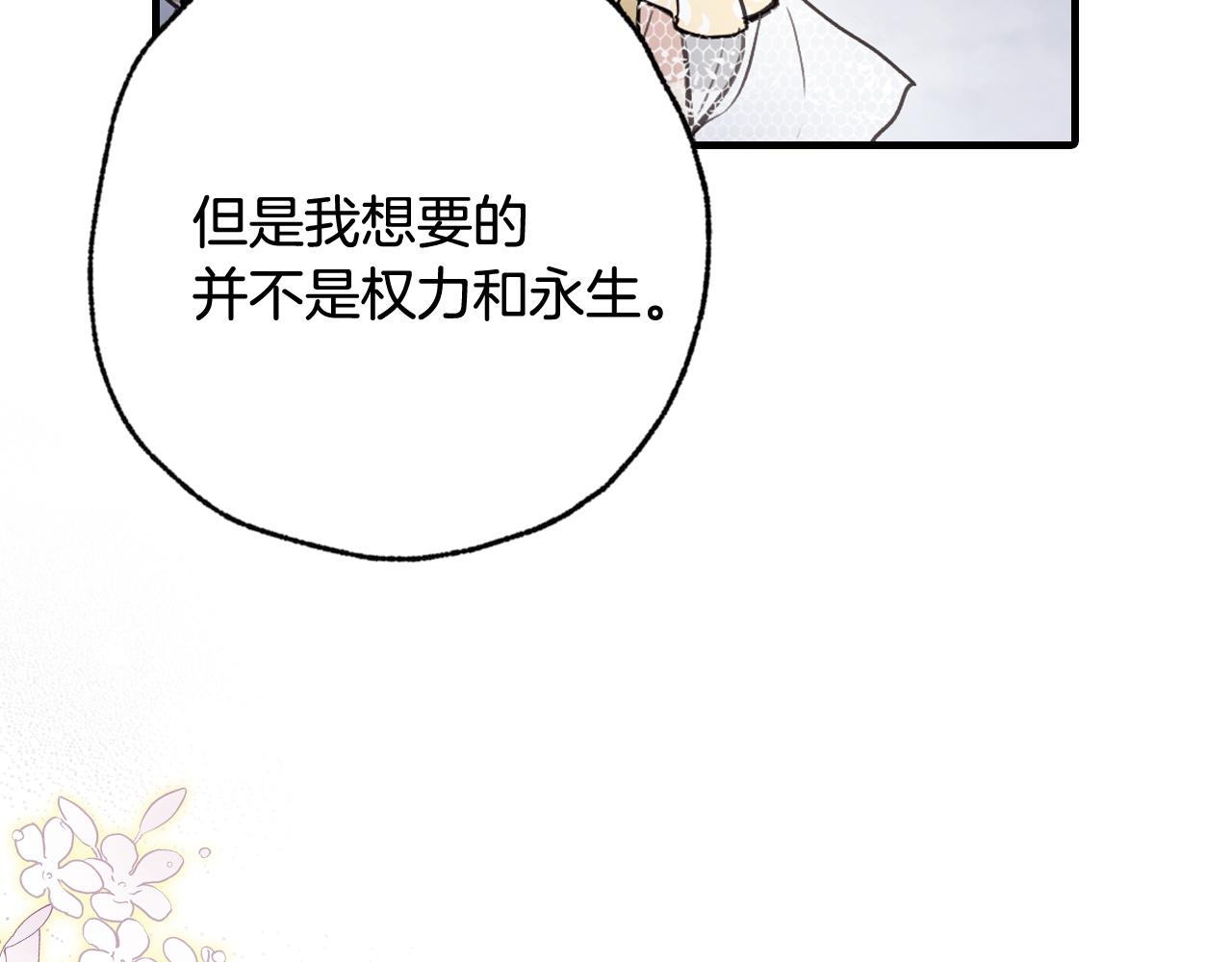 第93话 跳崖61