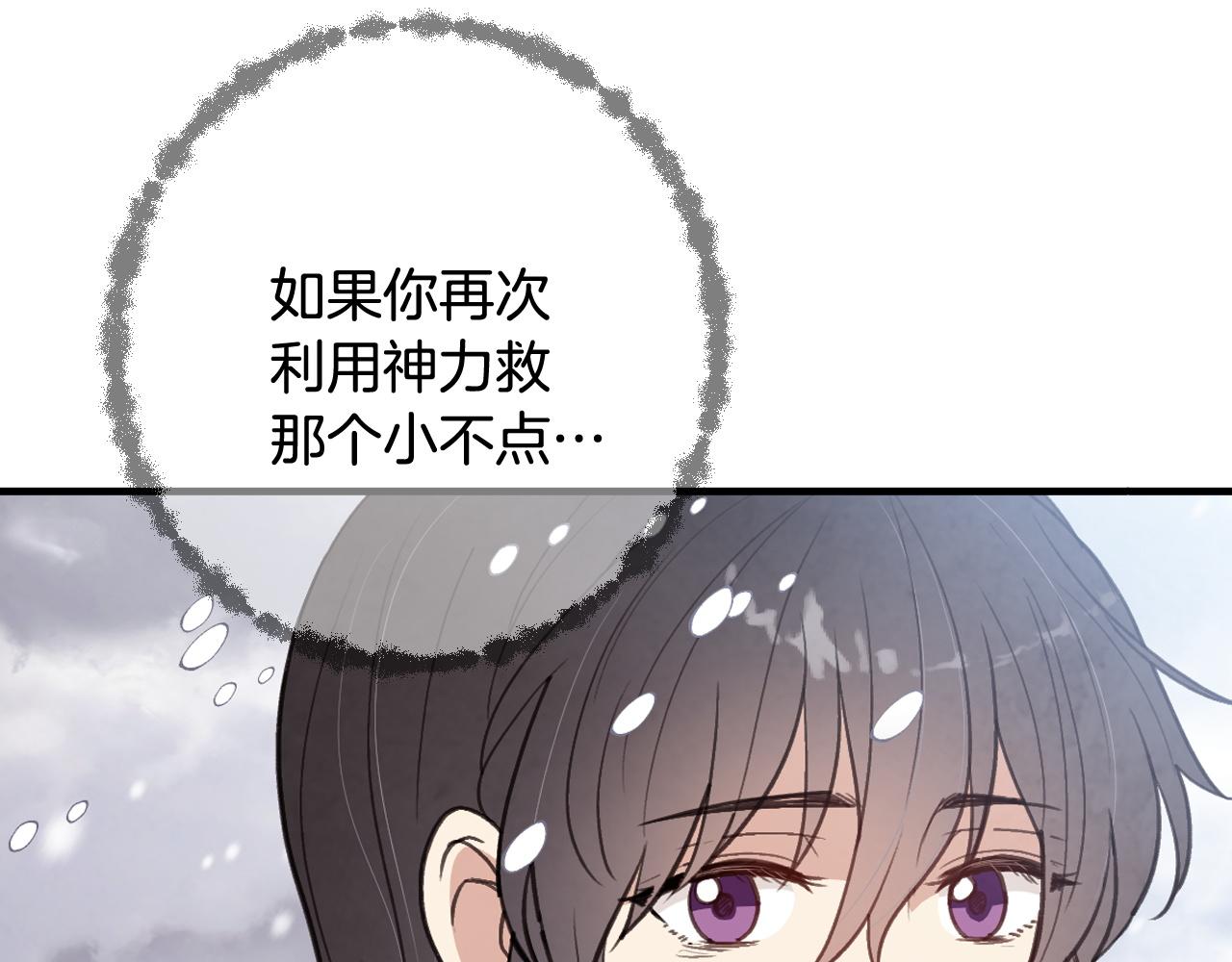 第93话 跳崖76