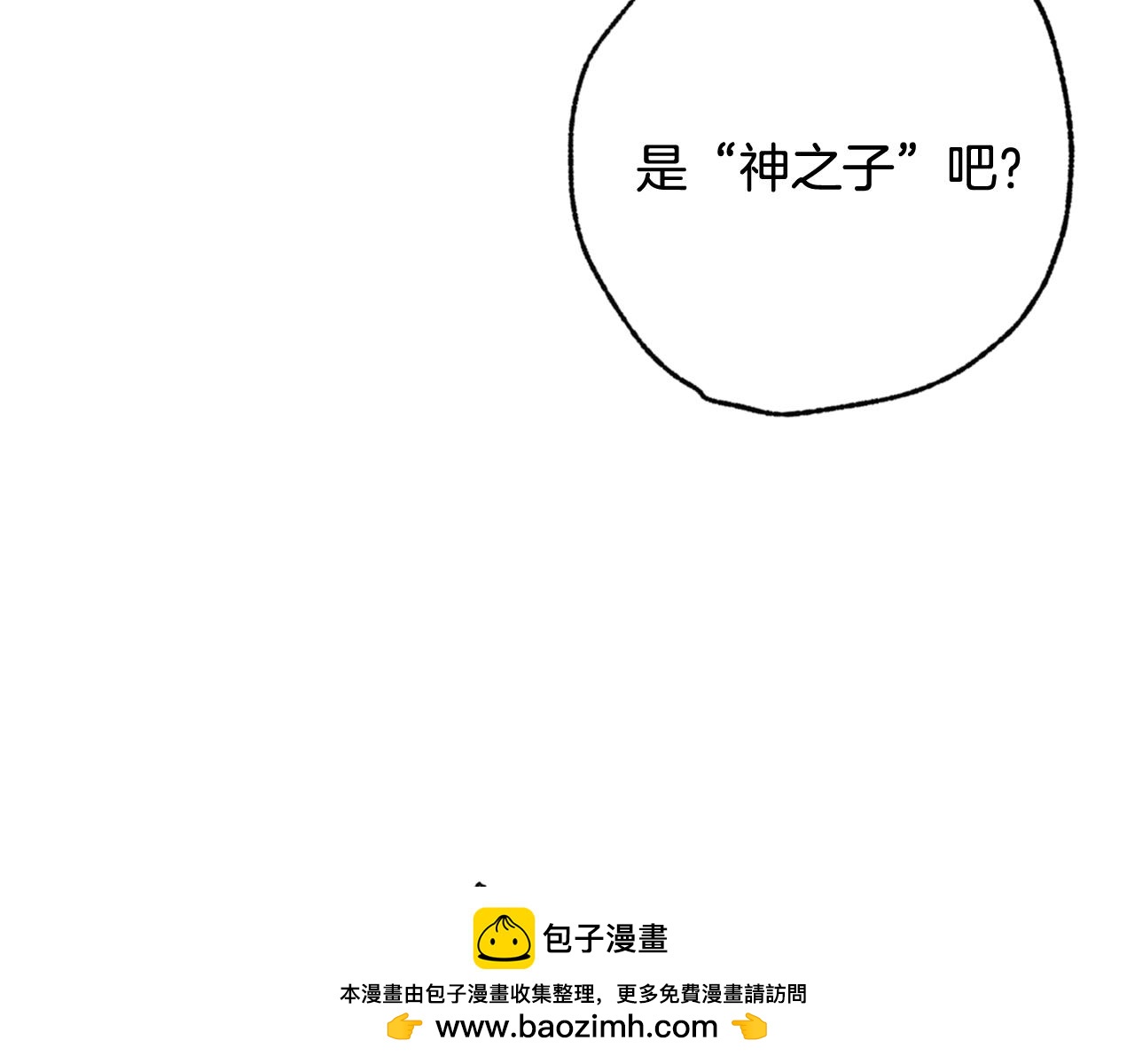 第55话 两个神之子107