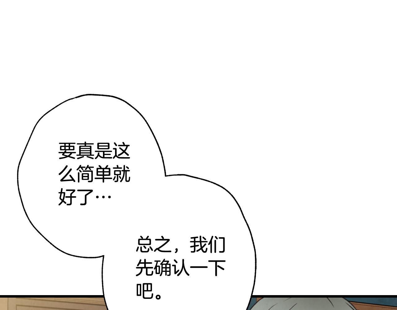 第55话 两个神之子13