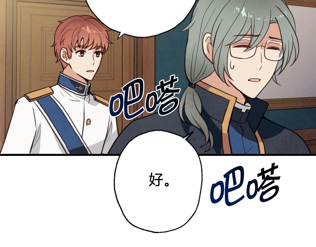 第55话 两个神之子14