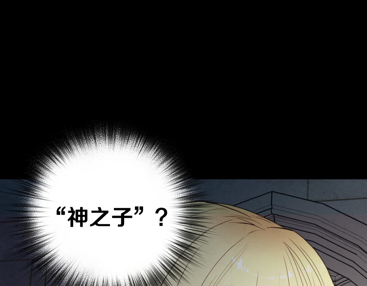 第55话 两个神之子163