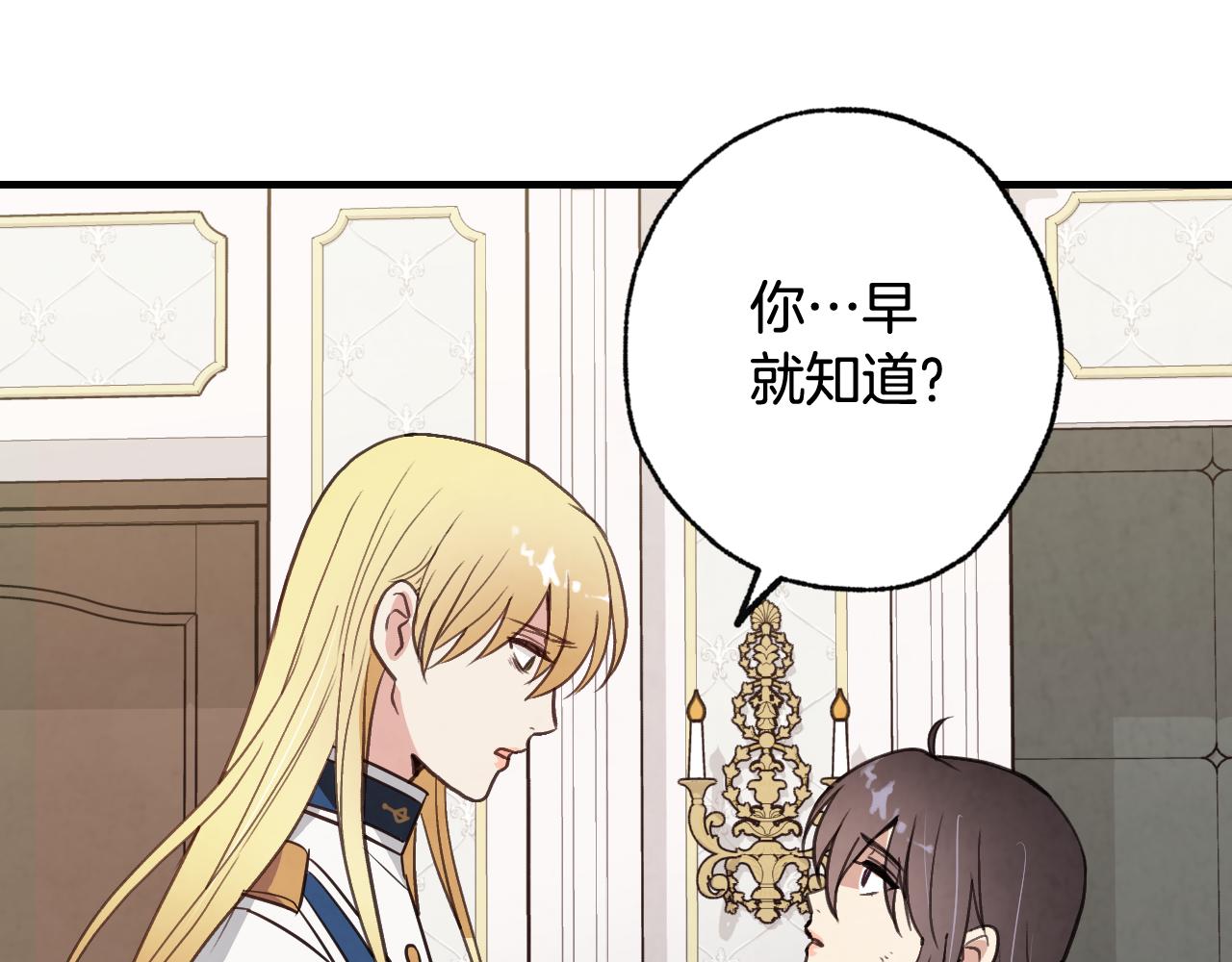第55话 两个神之子170