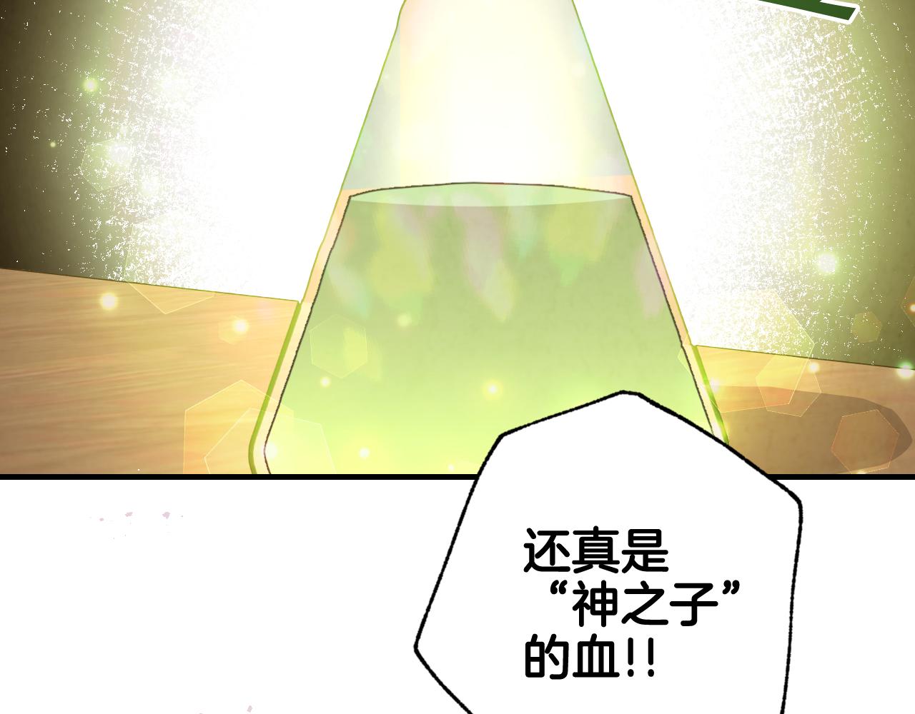 第55话 两个神之子21