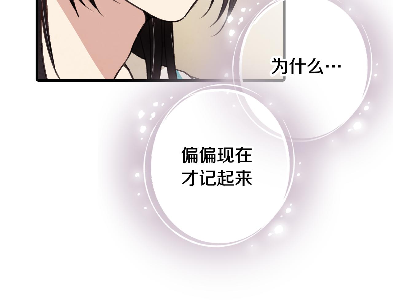 第55话 两个神之子37