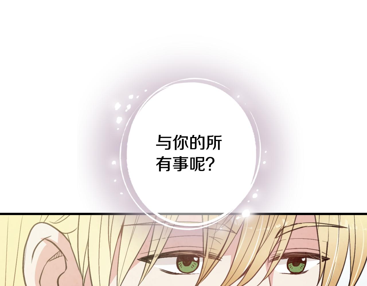 第55话 两个神之子38