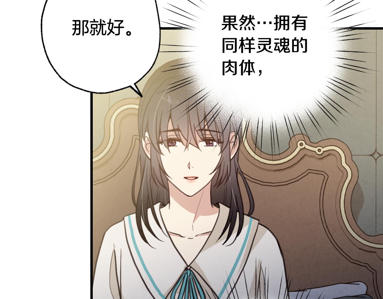 第55话 两个神之子55
