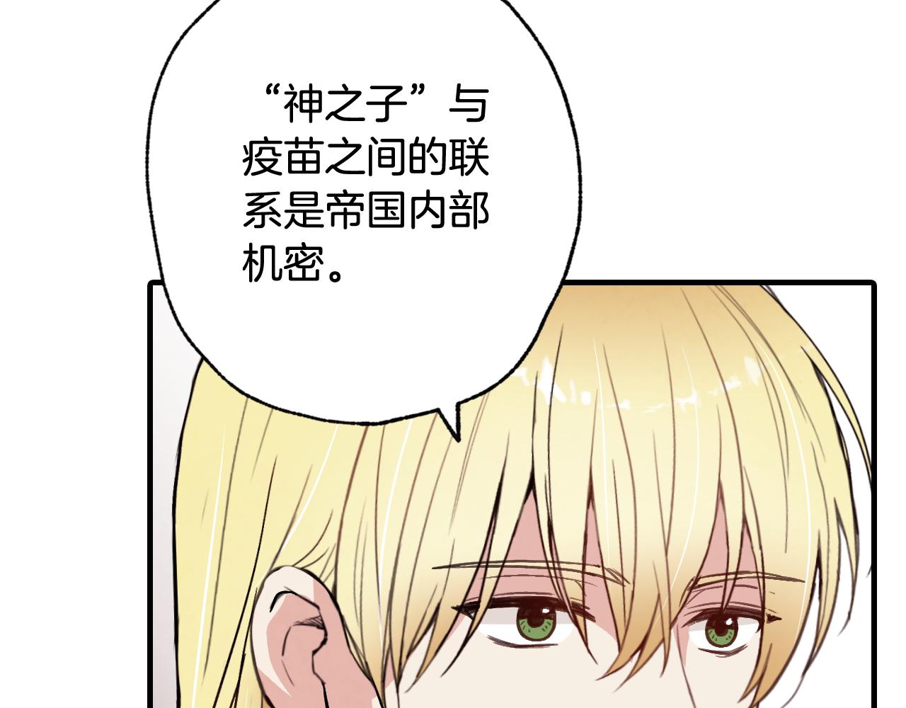 第55话 两个神之子66