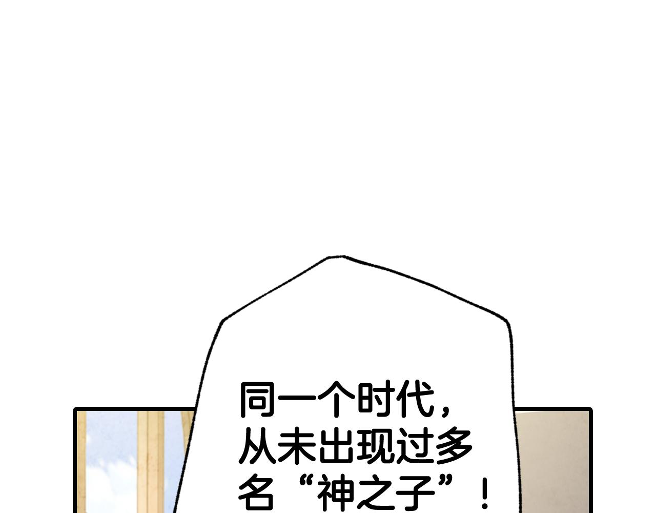 第55话 两个神之子7