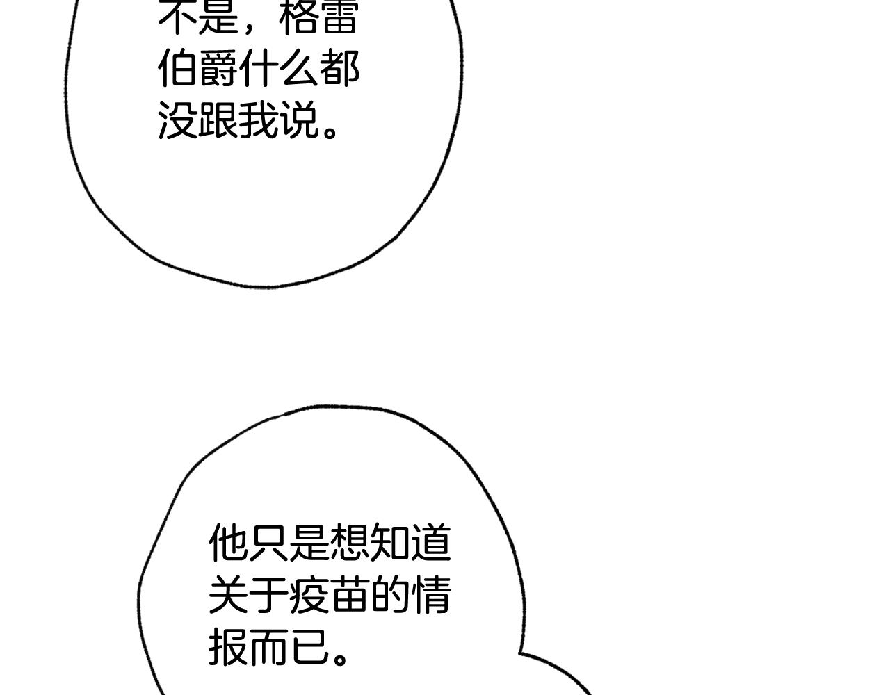 第55话 两个神之子70