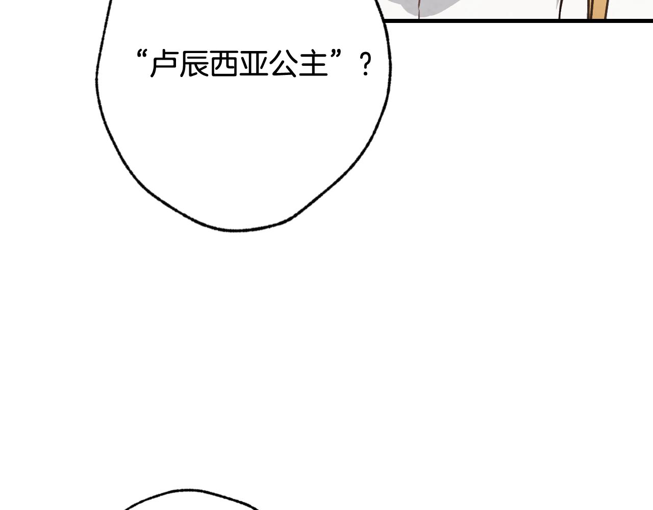 第55话 两个神之子77