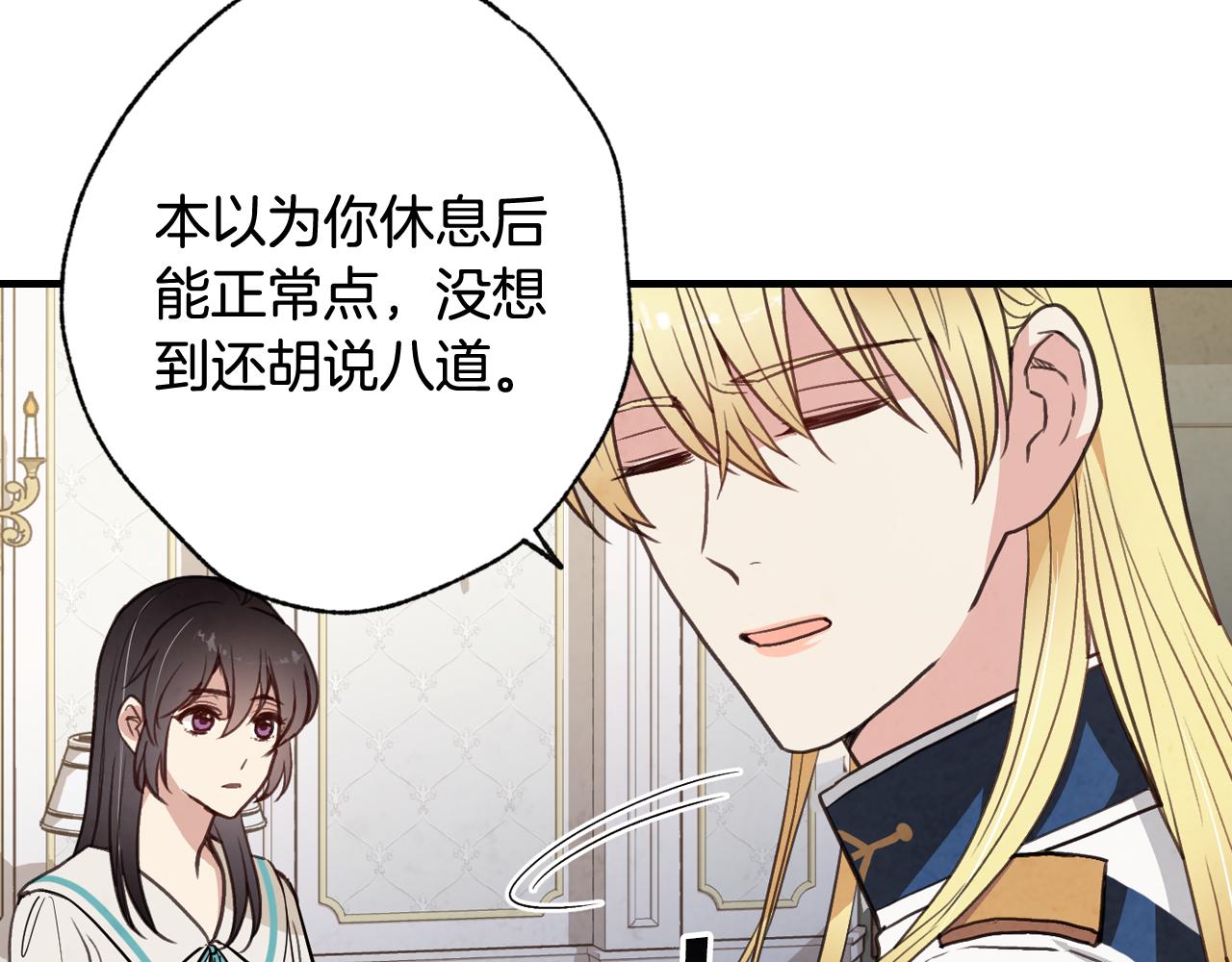 第55话 两个神之子78