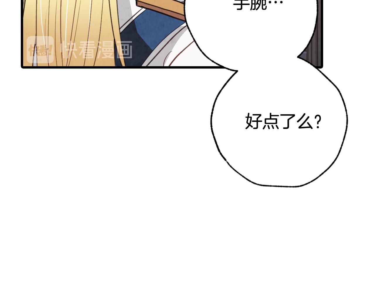 第55话 两个神之子81