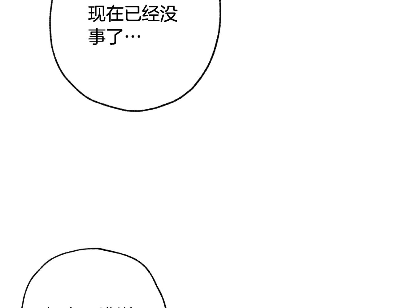 第55话 两个神之子93