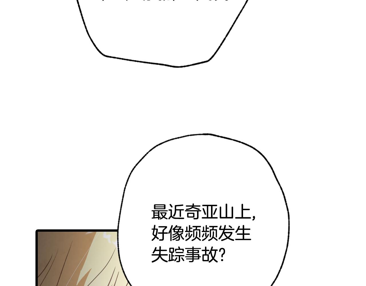 第96话 邂逅150