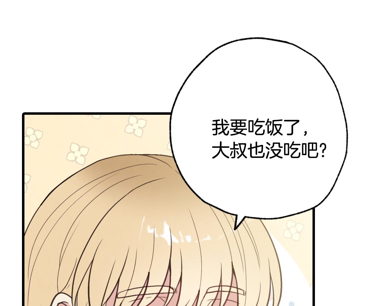第96话 邂逅60