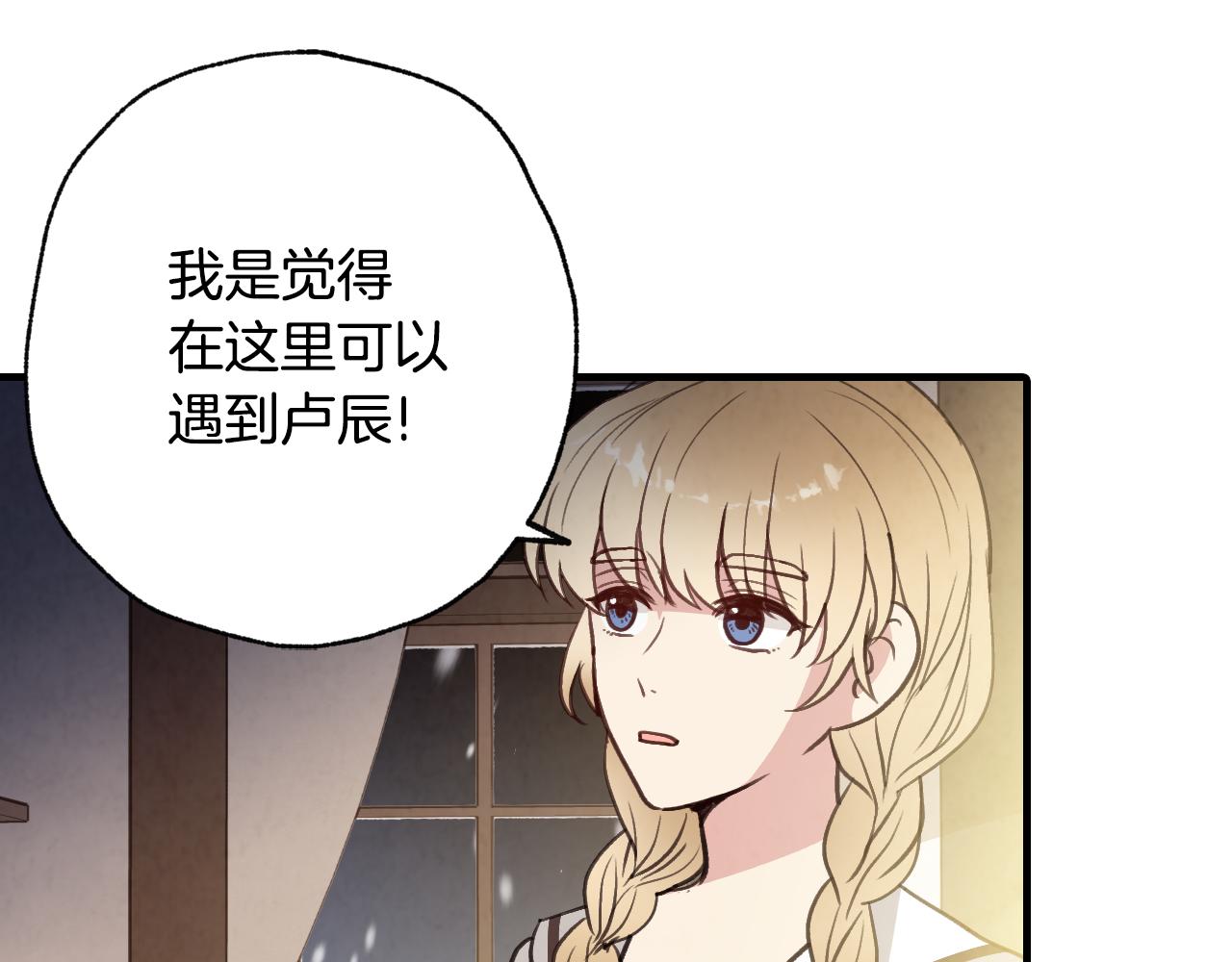 第96话 邂逅70
