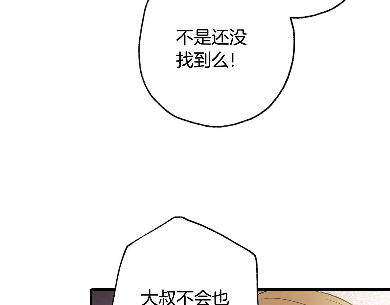 第96话 邂逅73