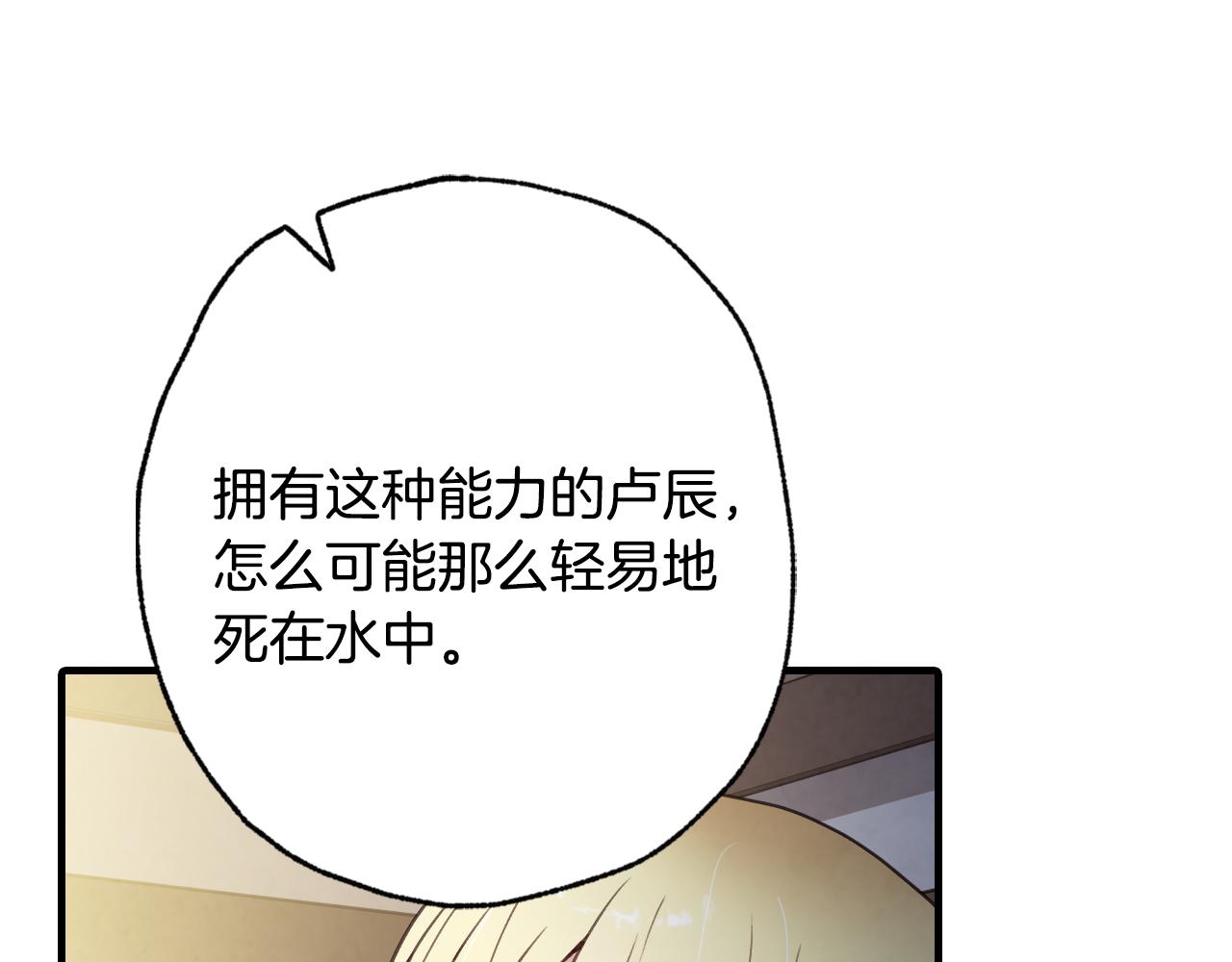 第96话 邂逅81