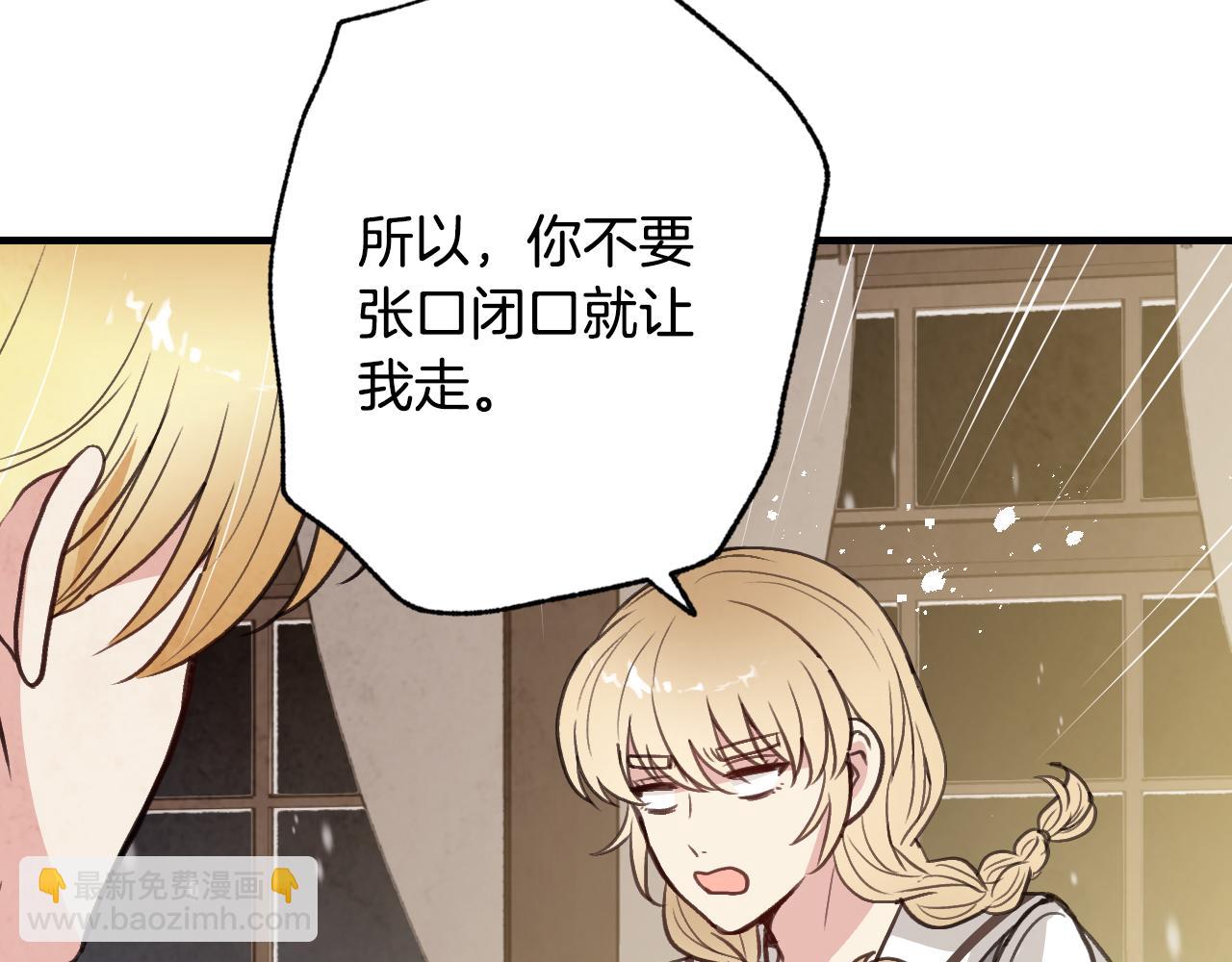 第96话 邂逅88