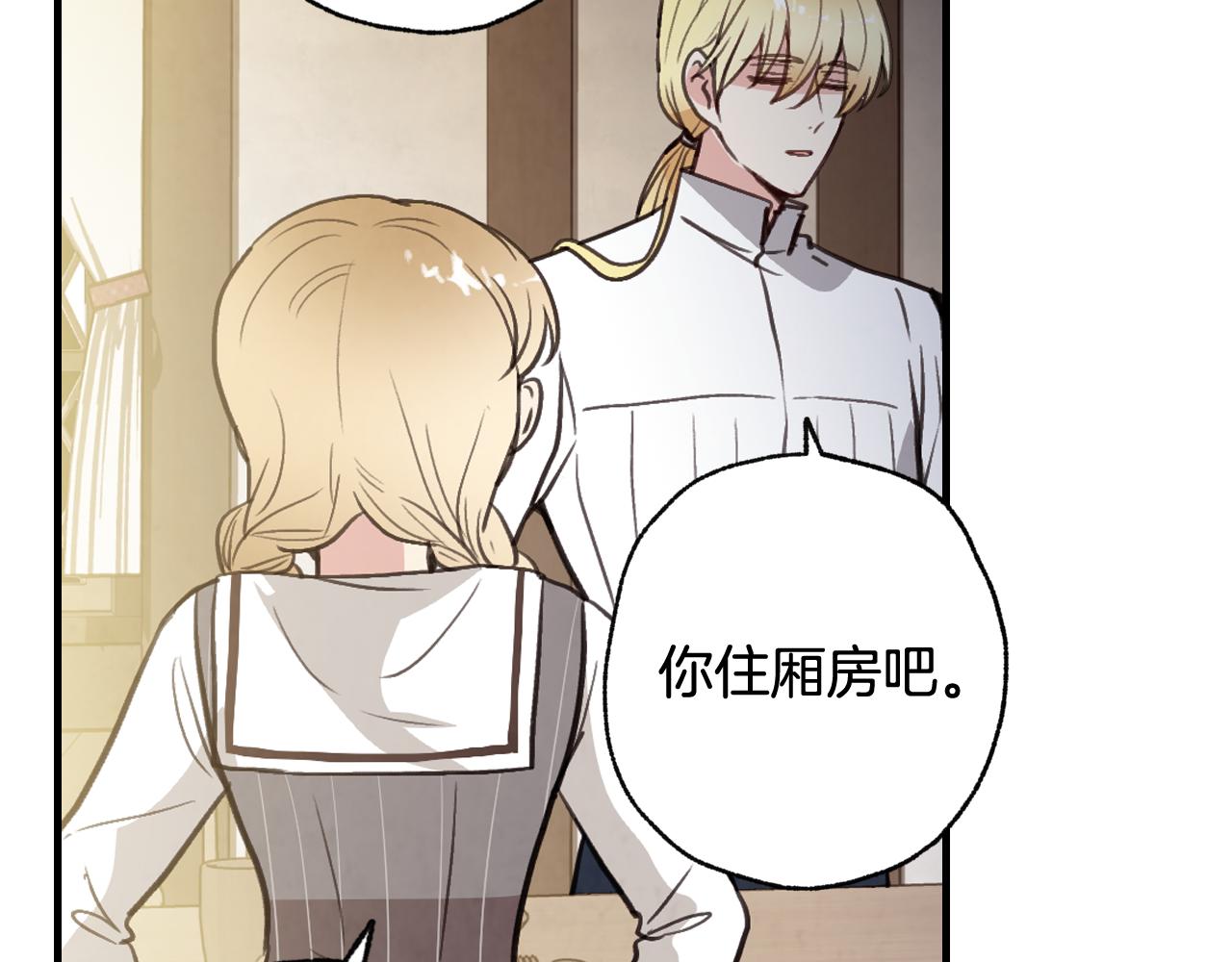 第96话 邂逅96