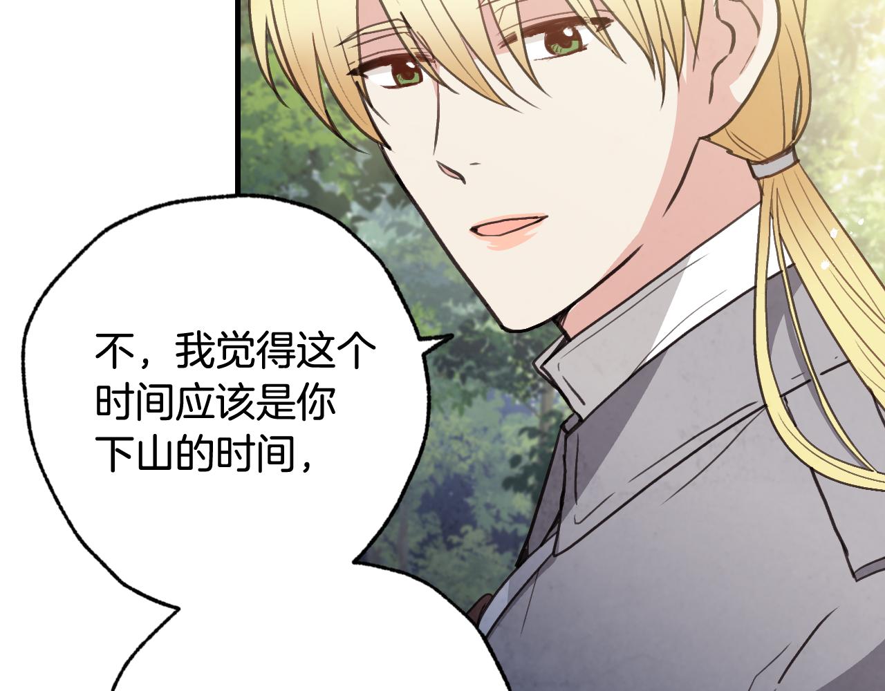 第99话 感情升温114
