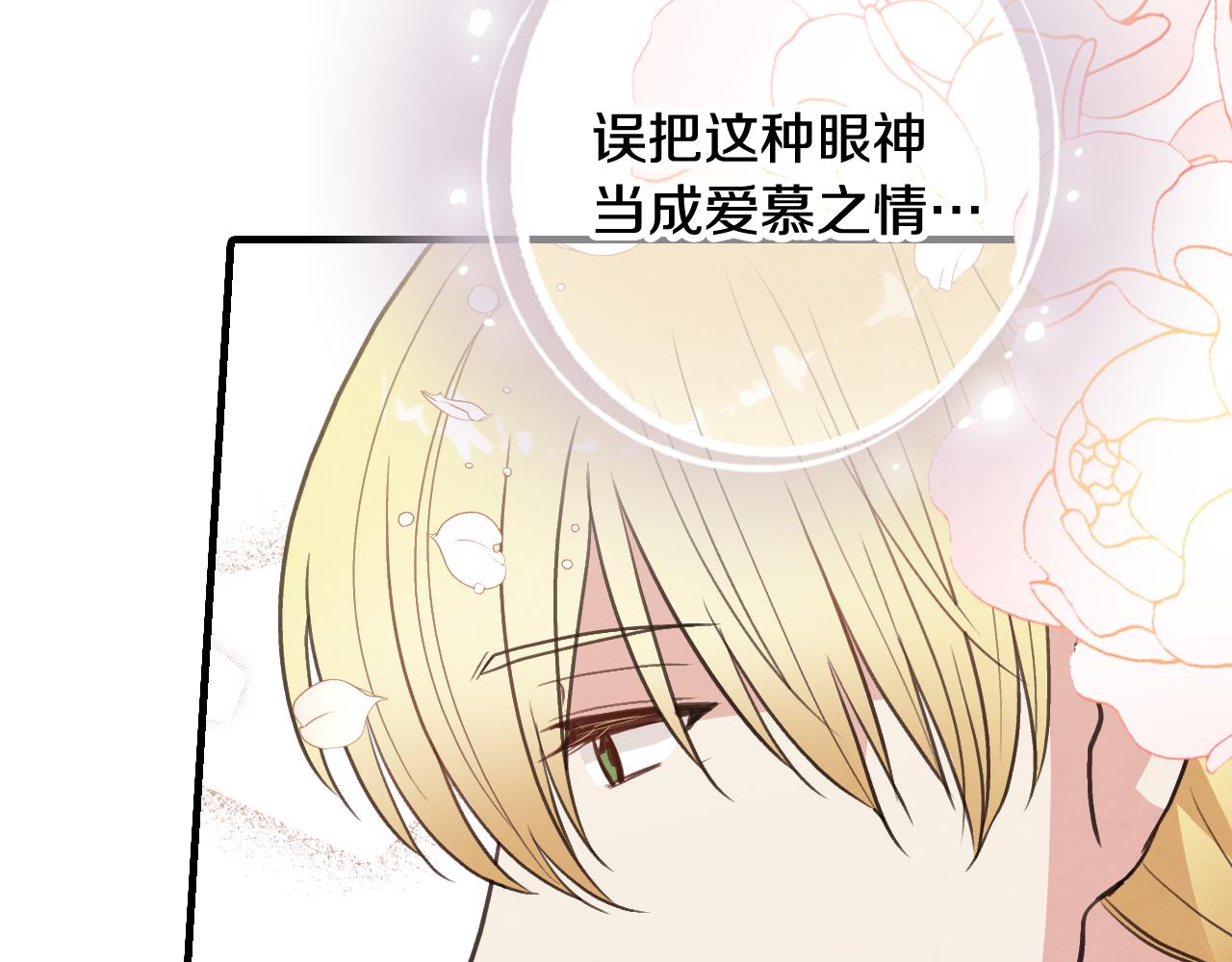 第99话 感情升温129