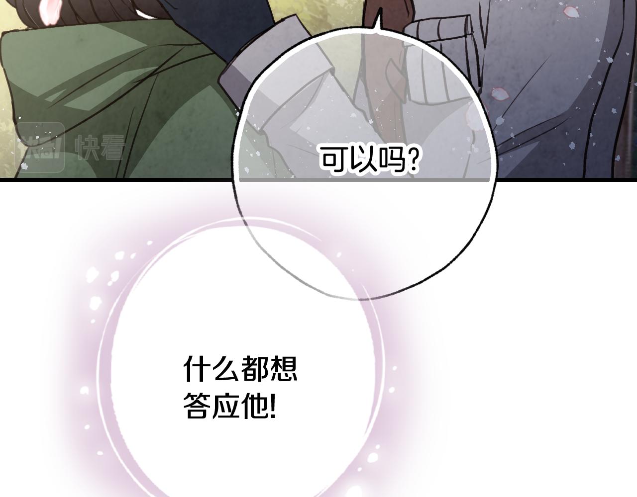 第99话 感情升温136