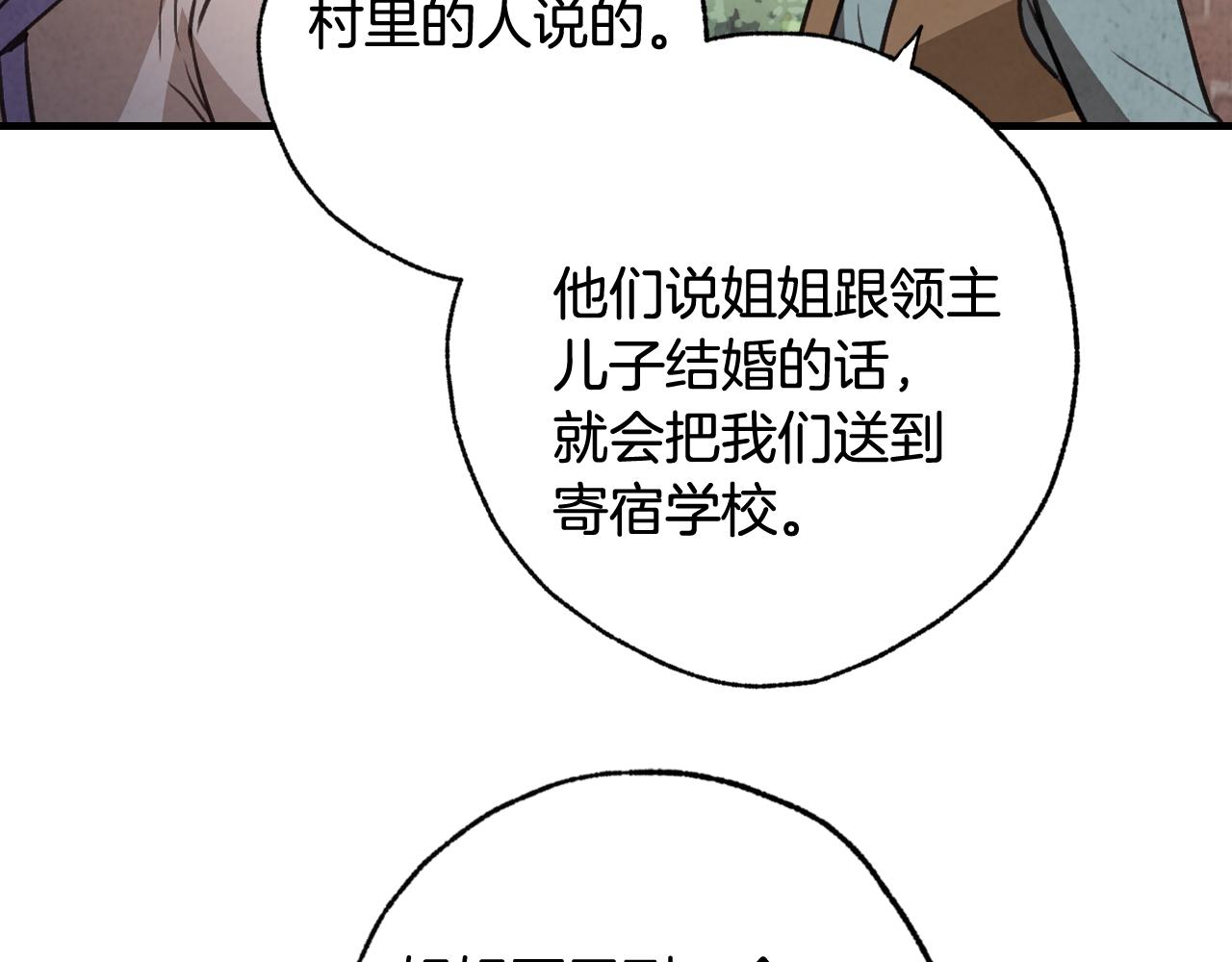 第99话 感情升温151