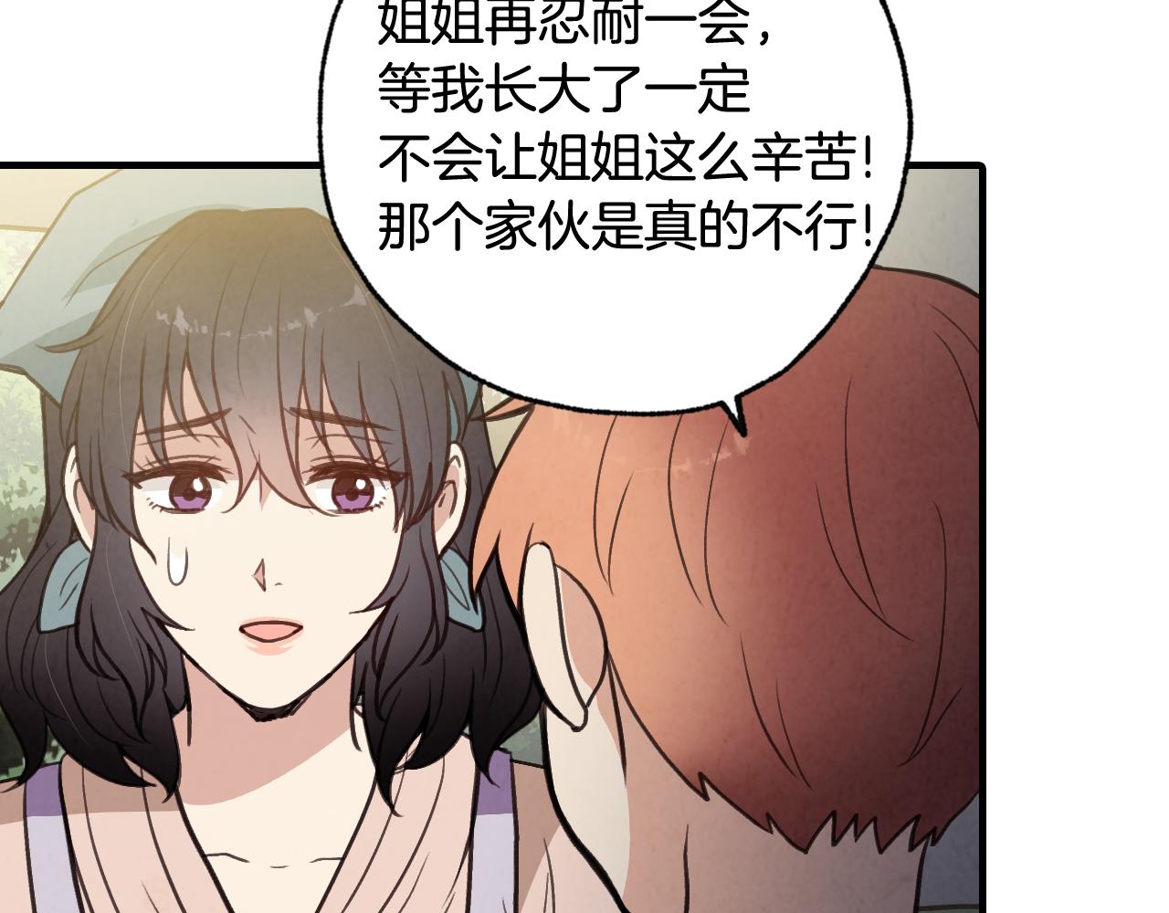 第99话 感情升温152