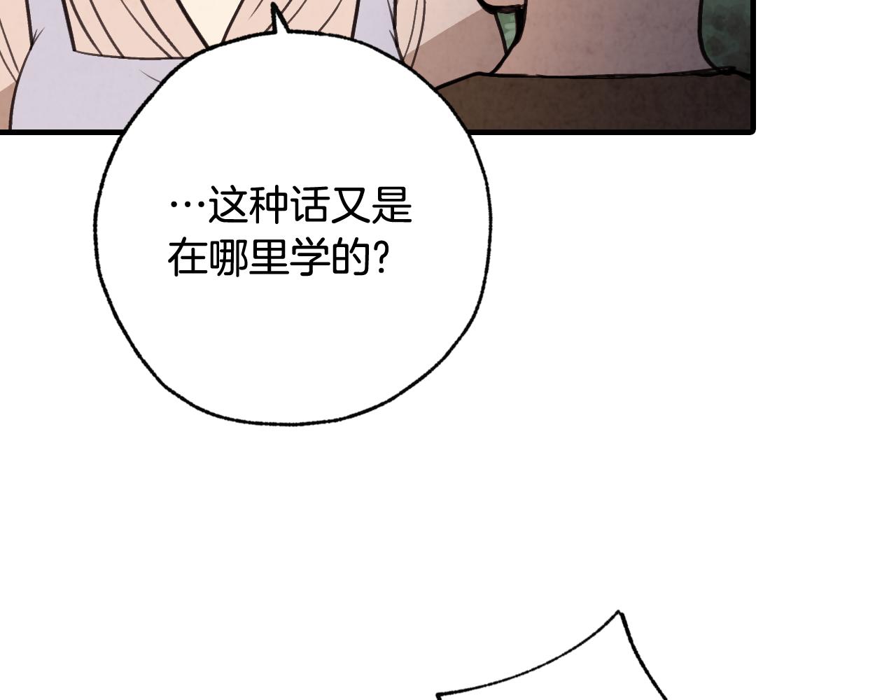 第99话 感情升温153