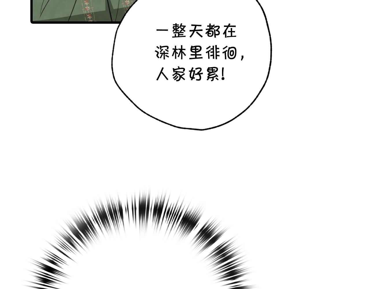 第99话 感情升温23