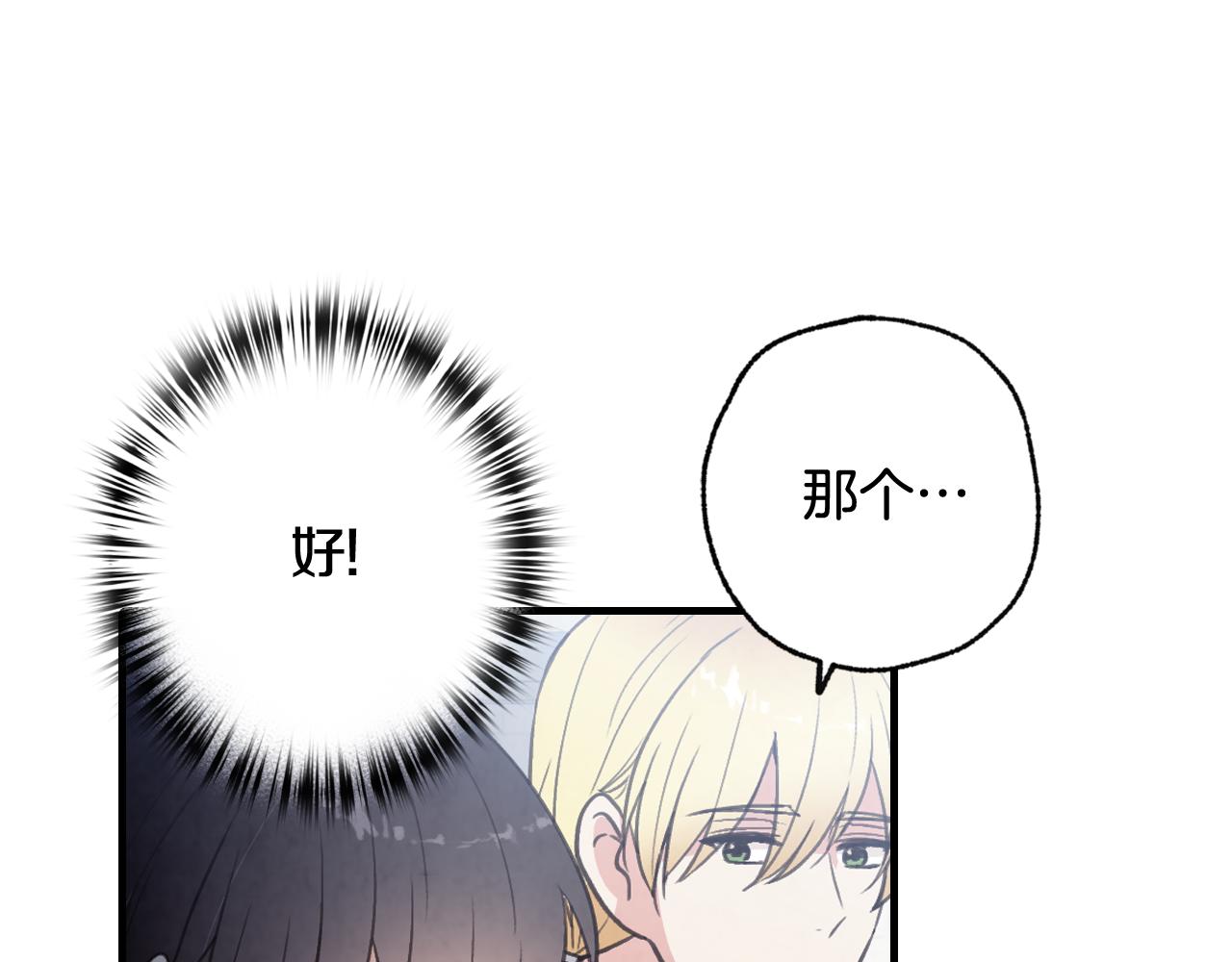 第99话 感情升温43