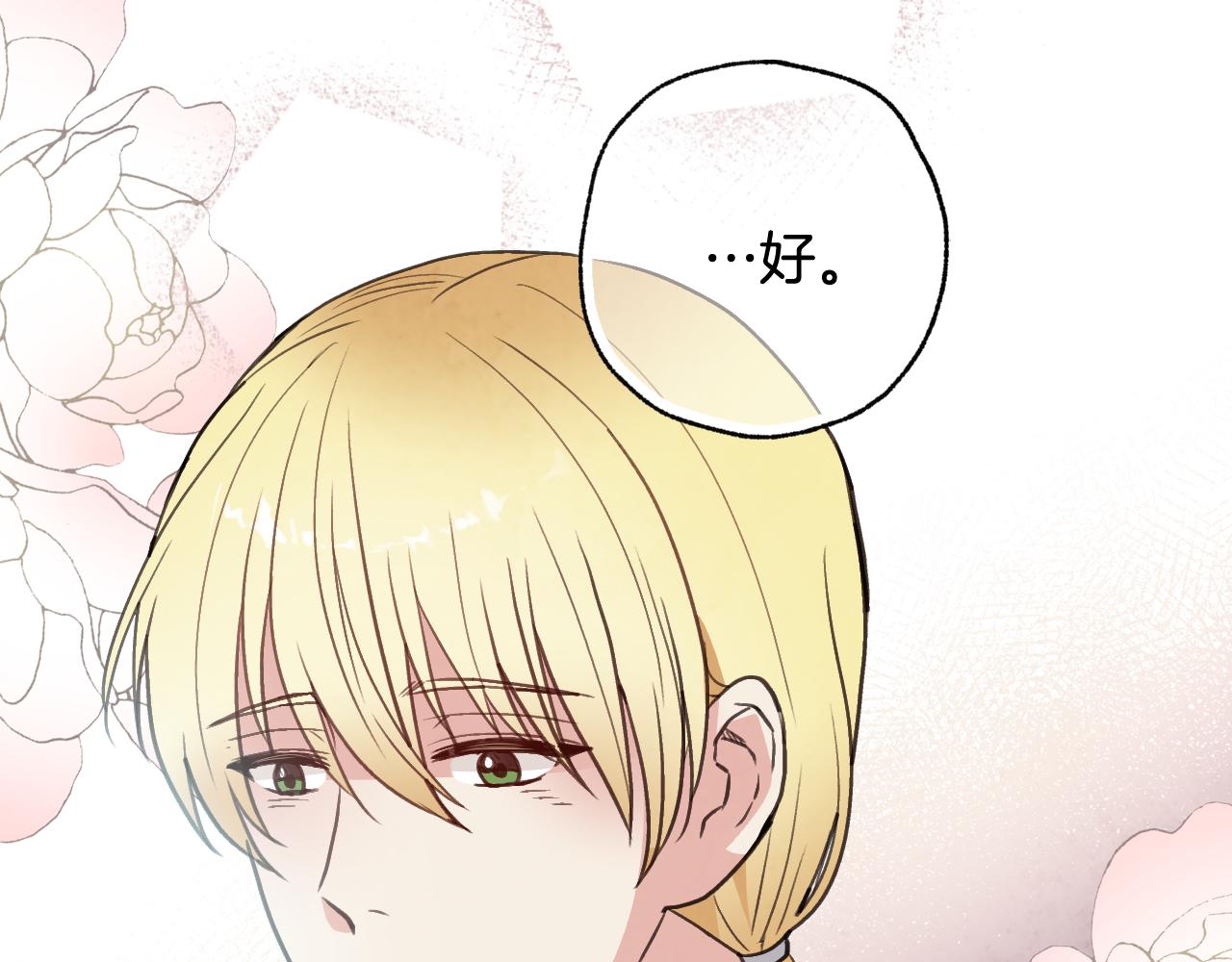 第99话 感情升温55