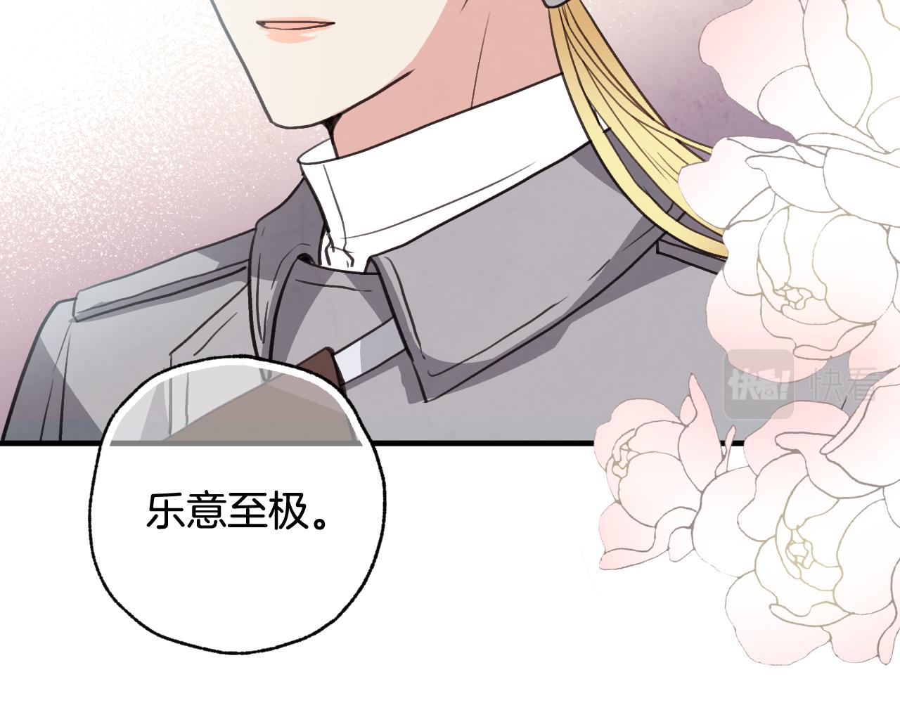 第99话 感情升温56