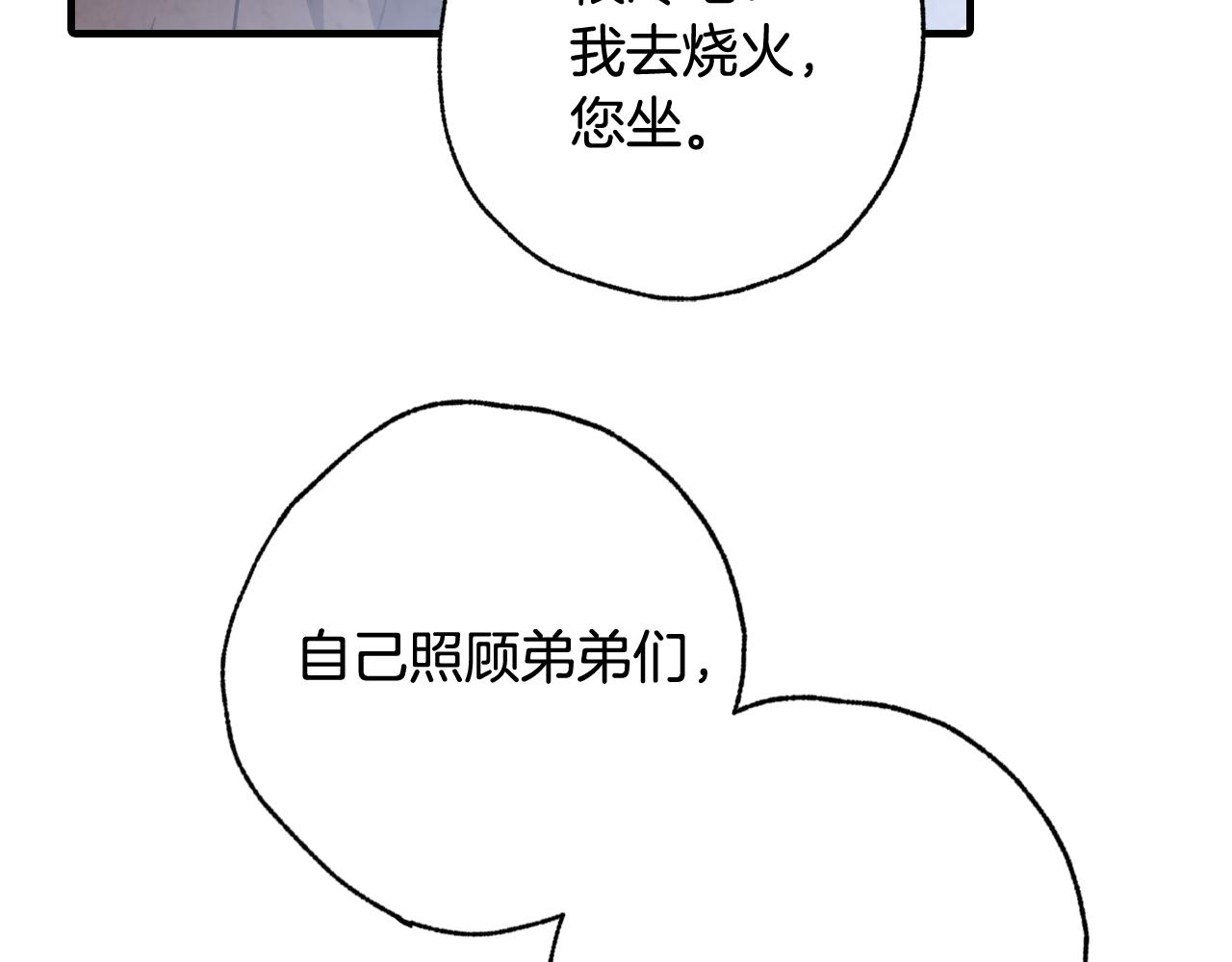第99话 感情升温63