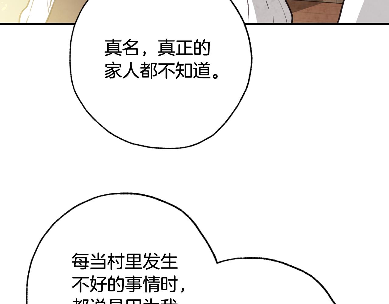 第99话 感情升温76