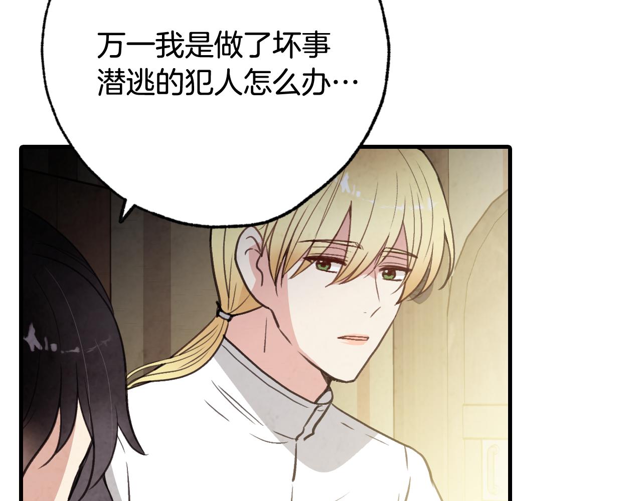 第99话 感情升温79
