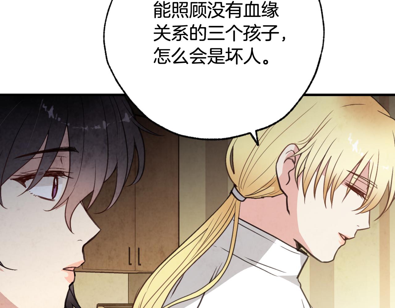 第99话 感情升温83