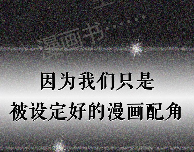 序章 配角也需要拥有姓名！39
