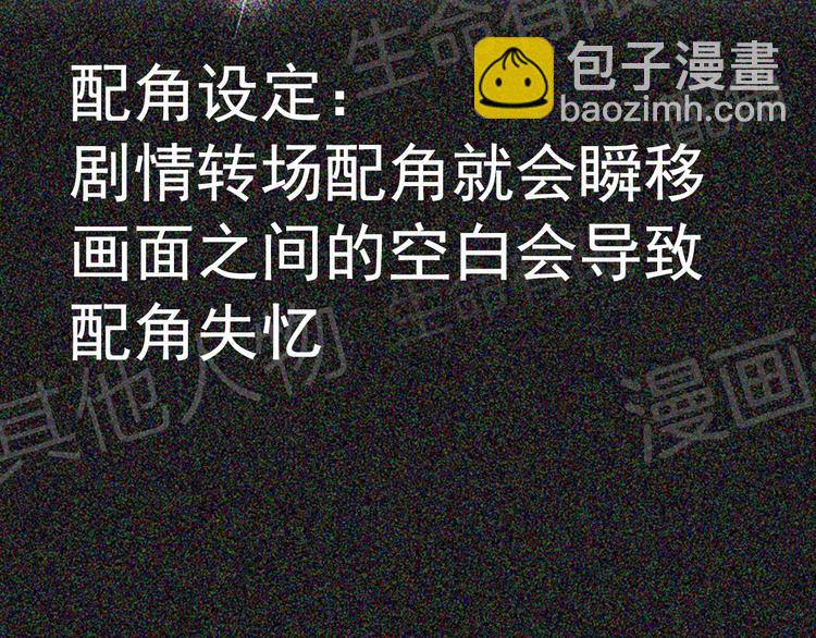 序章 配角也需要拥有姓名！40
