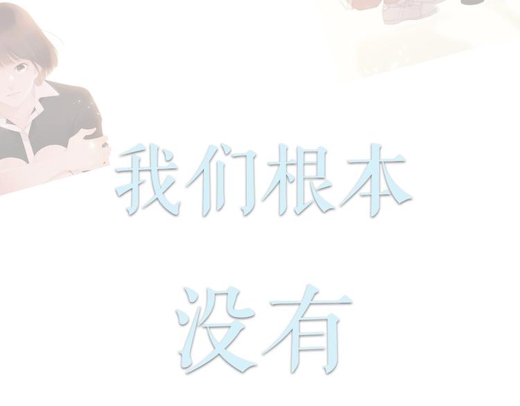 序章 配角也需要拥有姓名！51