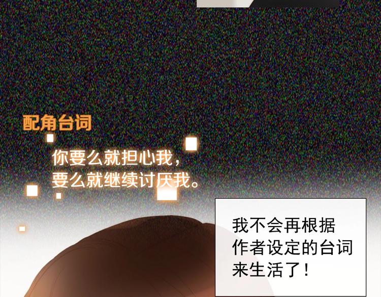 序章 配角也需要拥有姓名！58