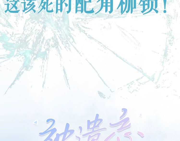序章 配角也需要拥有姓名！77