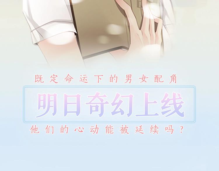 序章 配角也需要拥有姓名！80
