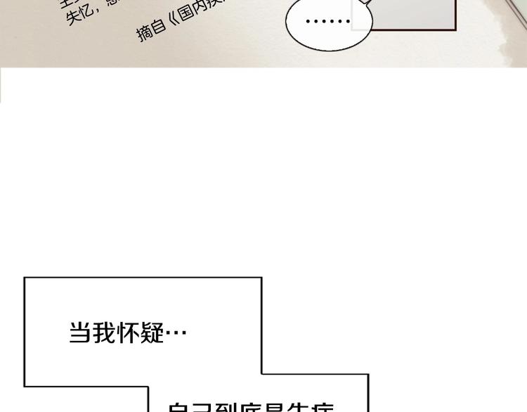 第1话 幻觉预知出现实177