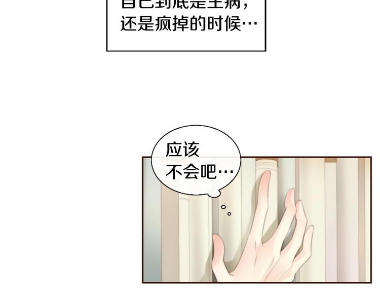 第1话 幻觉预知出现实178