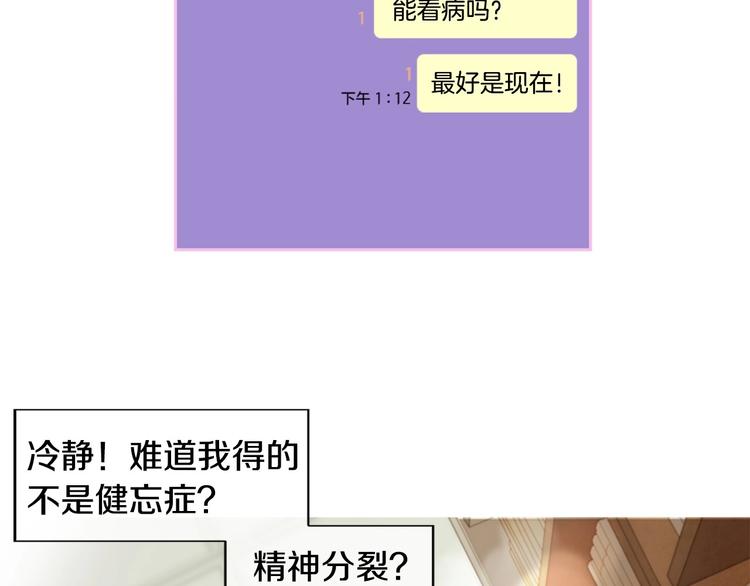 第1话 幻觉预知出现实198