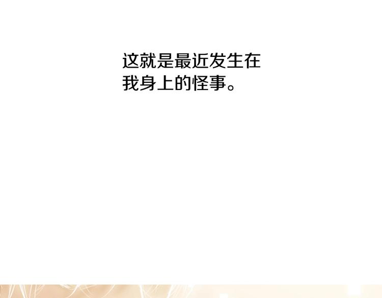 第1话 幻觉预知出现实223