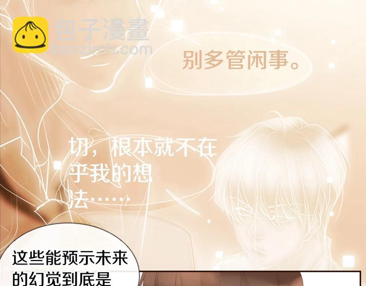 第1话 幻觉预知出现实224